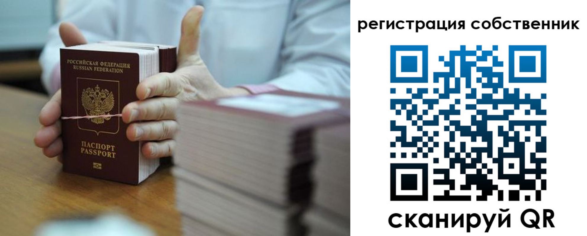 временная регистрация гарантия в Аше