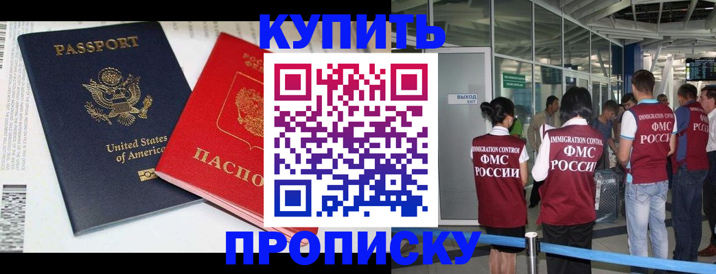 временная регистрация госуслуги в Аше