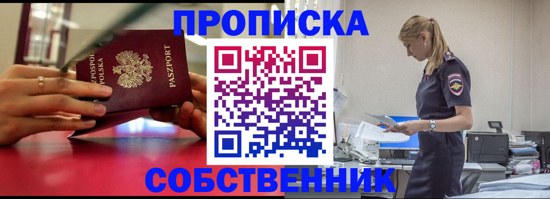 временная регистрация адрес в Аше