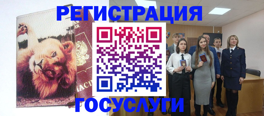 прописка для работы в Аше